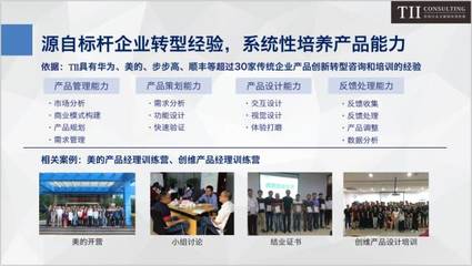 體驗障礙 能做出100分的賣點，卻做不到60分的體驗——阻礙制造業產品創新成功的‘六大障礙’第一篇